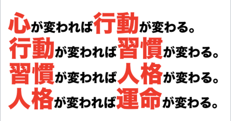 心が変われば 人生が変わる 神奈川県の学習塾 學志館